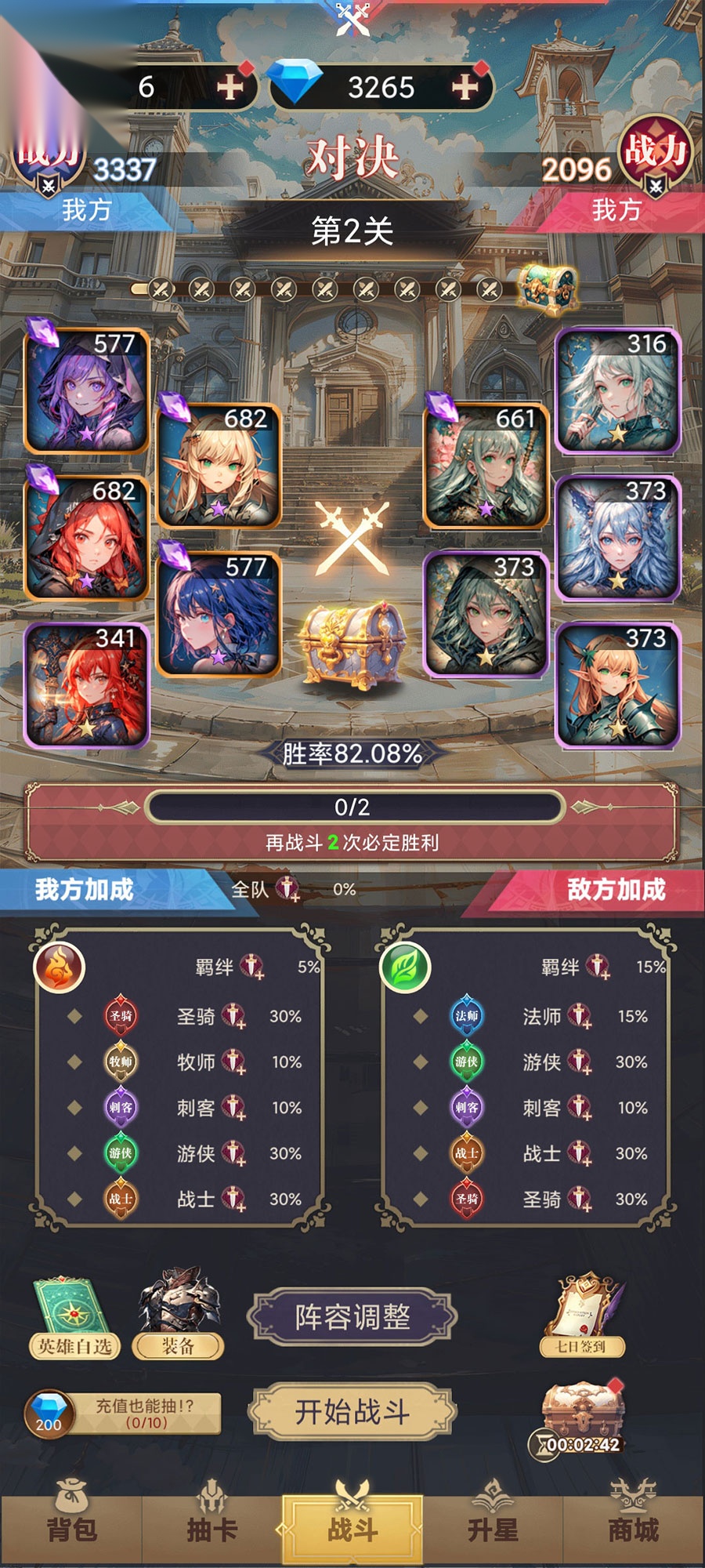 星座老婆模拟器2026  通用版