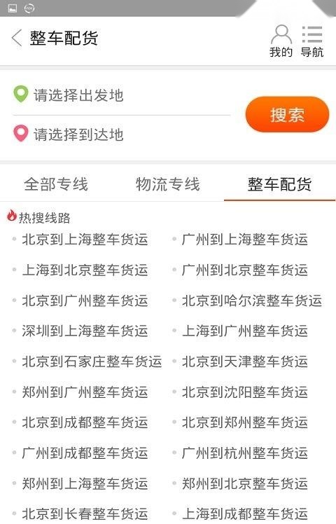 物通查询 