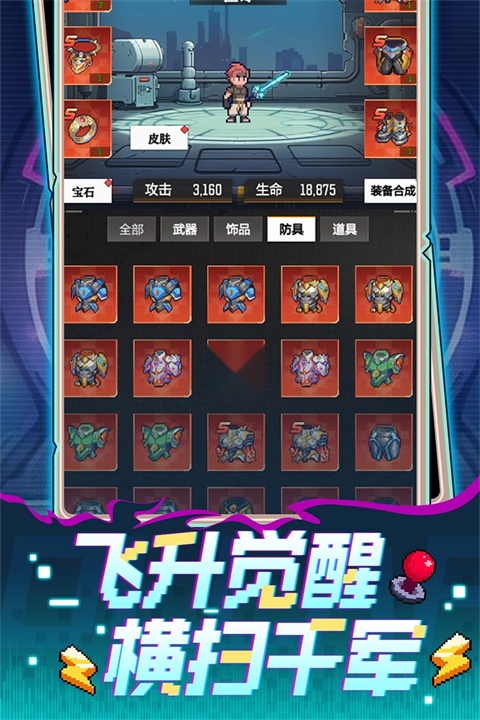 麦比大作战 图3