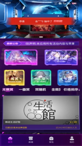 乐潮玩 手机正版图1