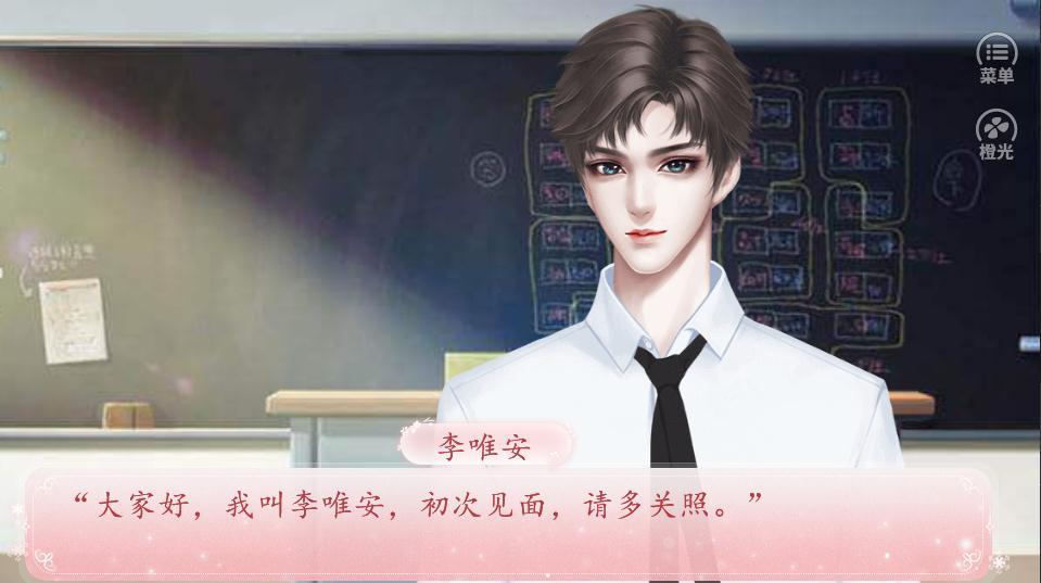 校霸又被撩了吗游戏安装包图2