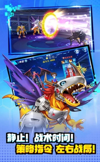 数码兽之王ol手游直装版