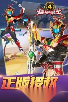 铠甲勇士4 (3)