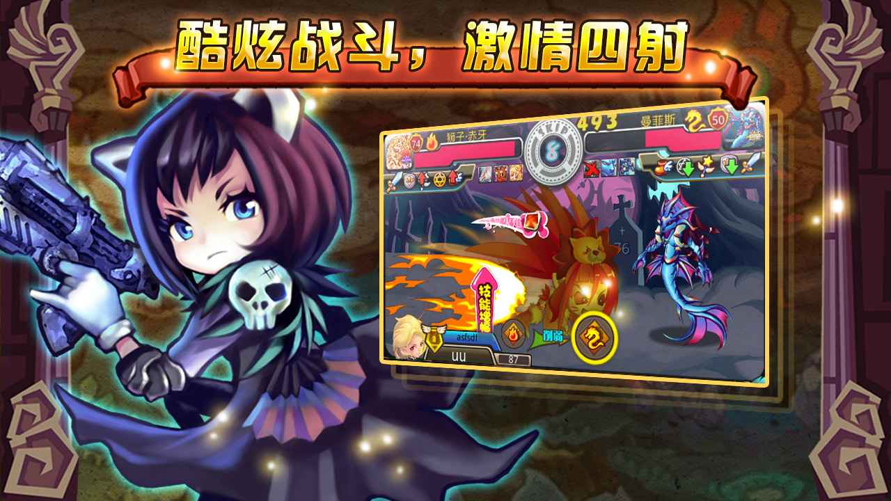 怪物X联盟怀旧服安卓版(3)