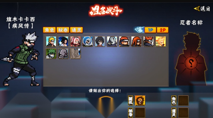 像素火影2026 游戏纯净最新版(1)