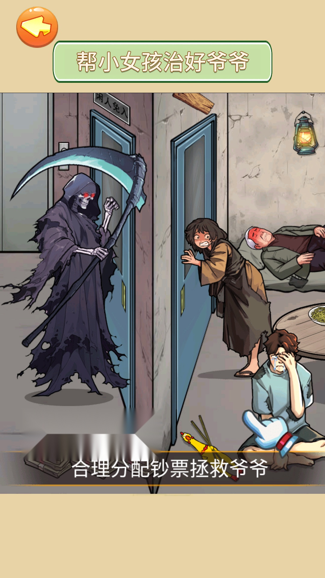 帮帮小少女帮她摆脱困境  最新免费版