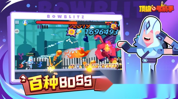 顶级弓箭手 最新版(3)