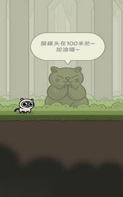 冒险猫 (2)