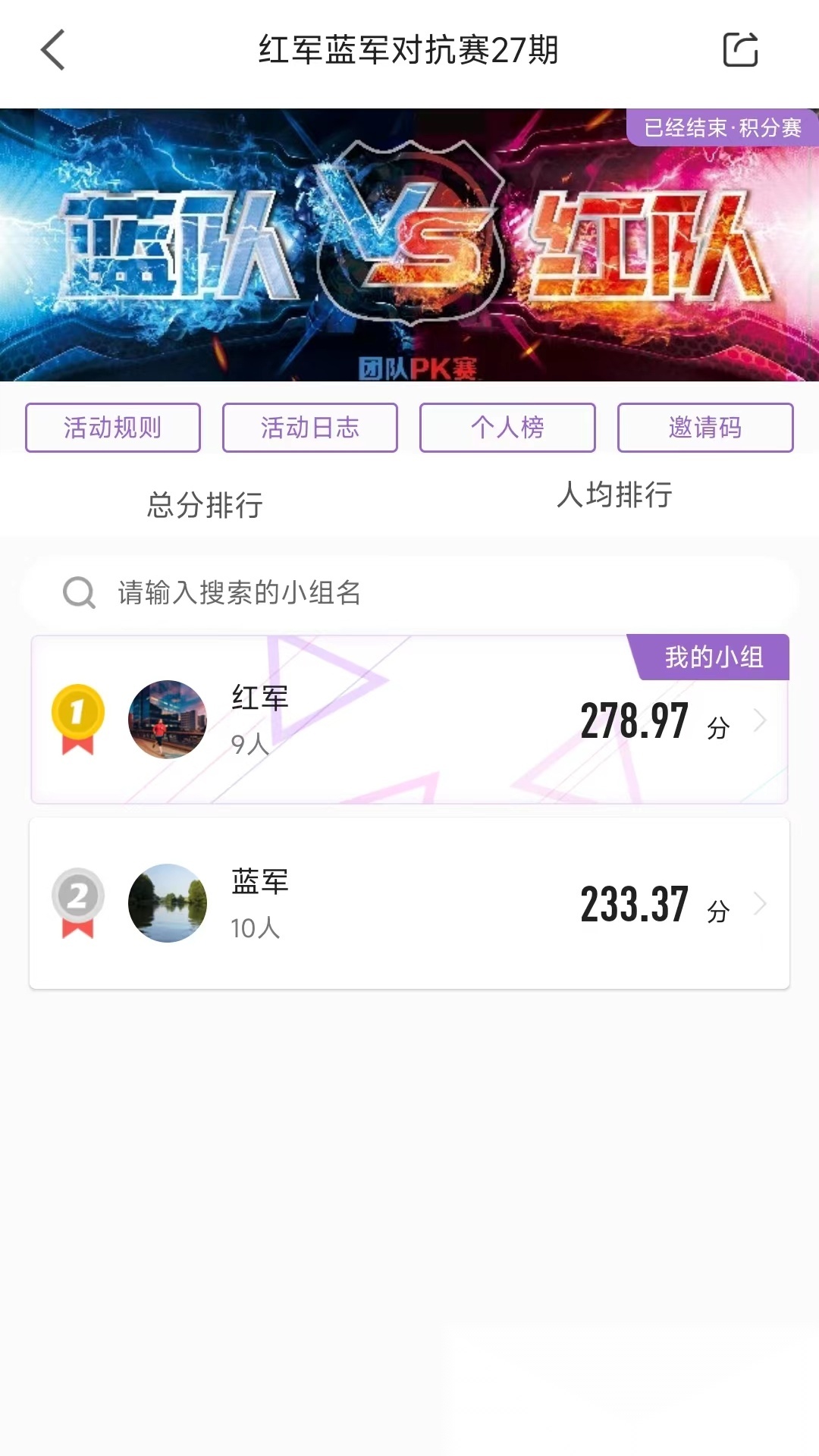 epk跑步 图3