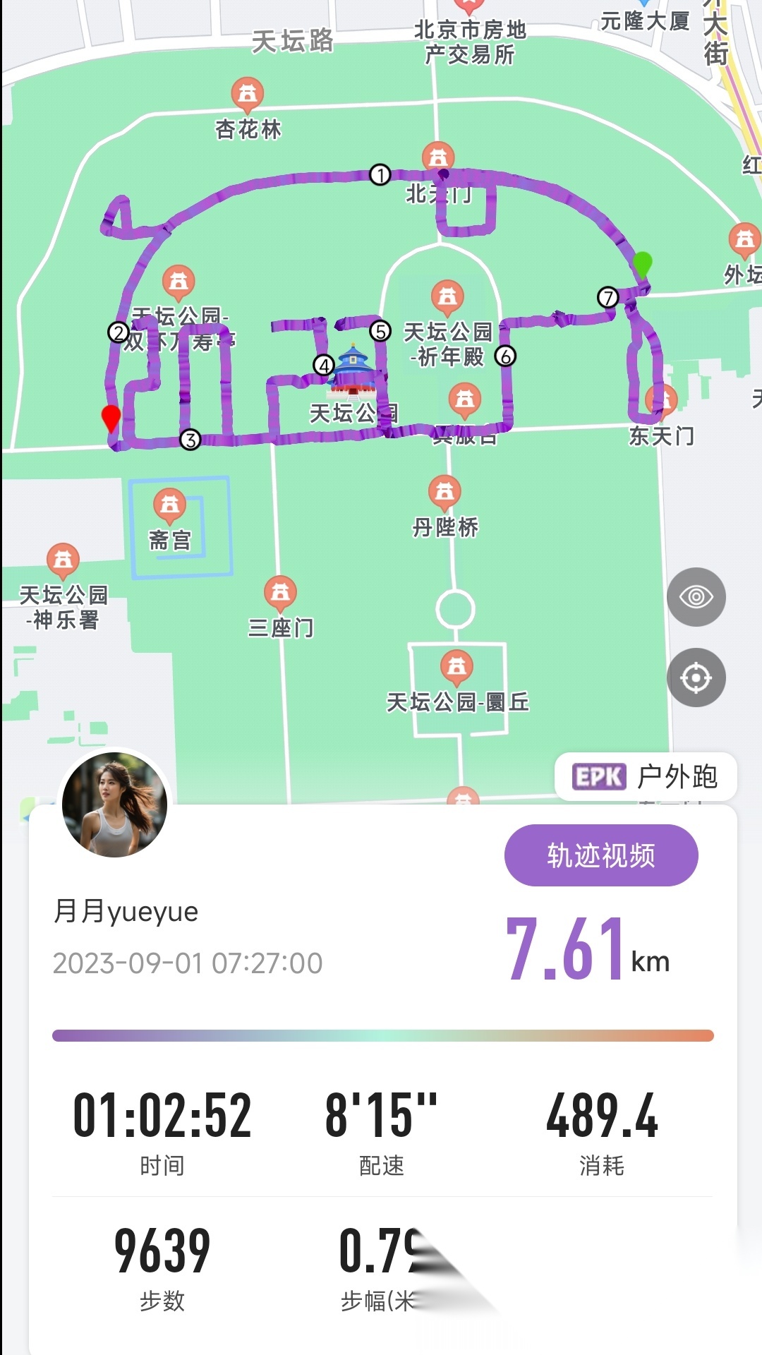 epk跑步 图2