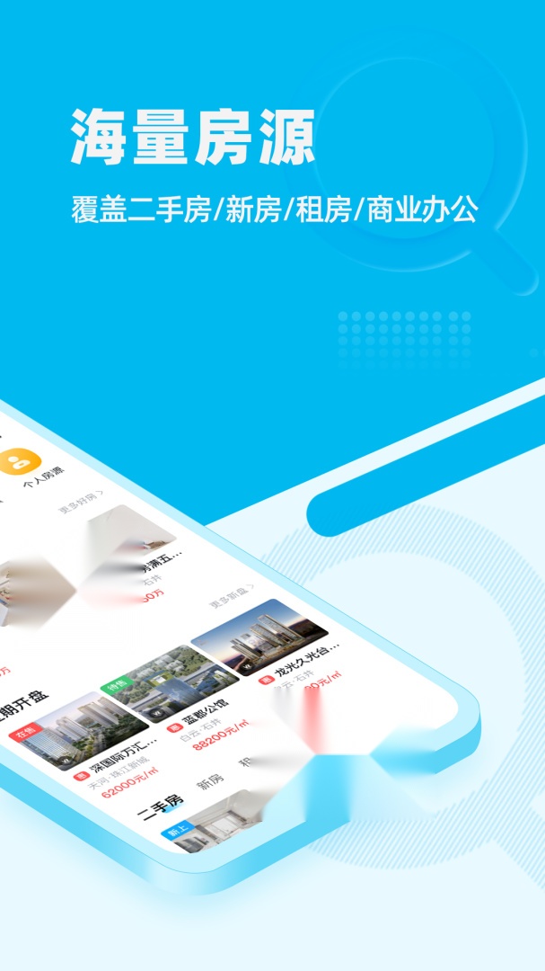 看房网图3