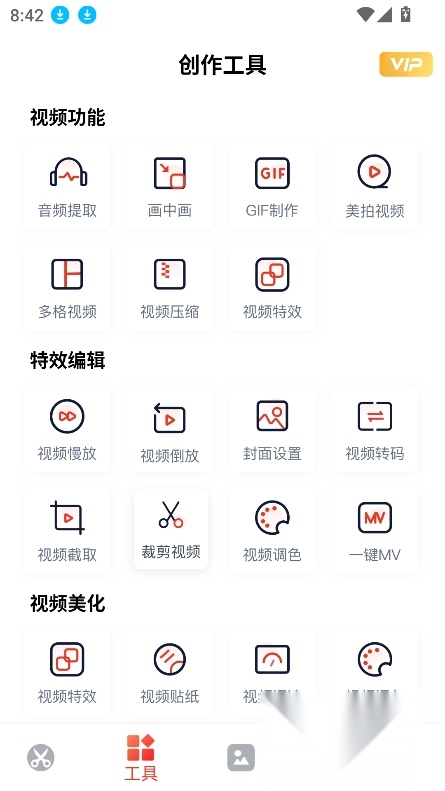 抖影视频剪辑优化版