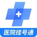 北京预约挂号医院通手机最新版v5.5.0
