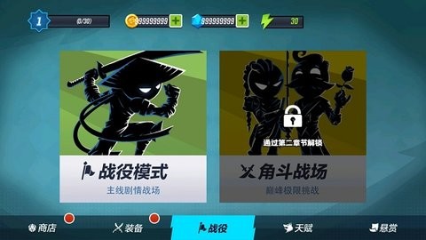 火柴人功夫大师迪瓦娜版(1)