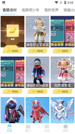 迷你之家移动端 游戏绿色版