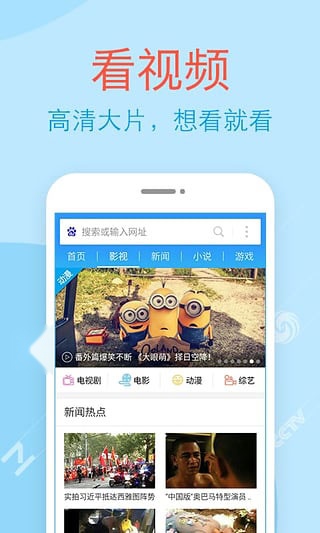 2345网址导航最新版