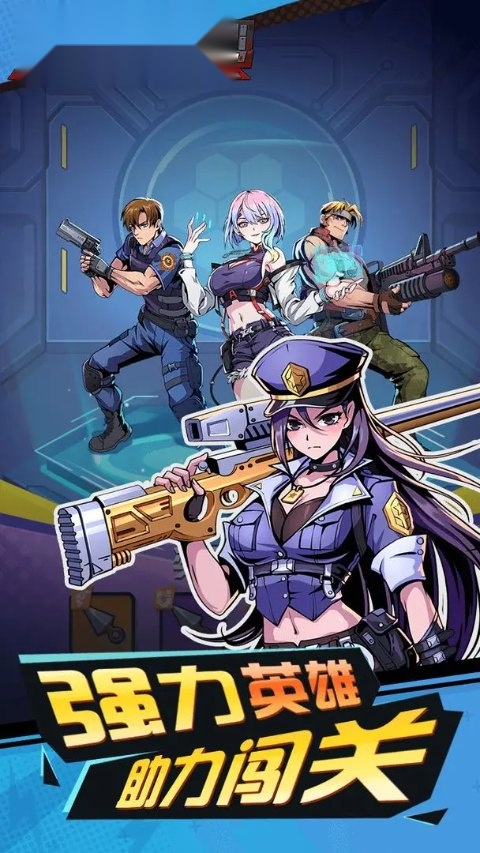 爆射奇兵安卓版(1)