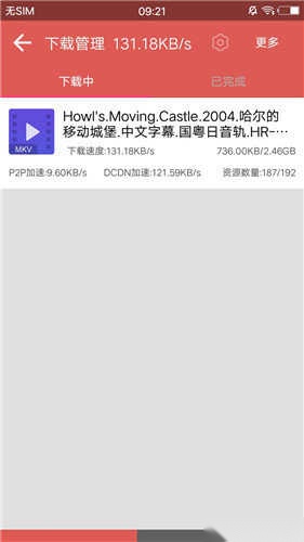 磁力宝 最新免费版(1)