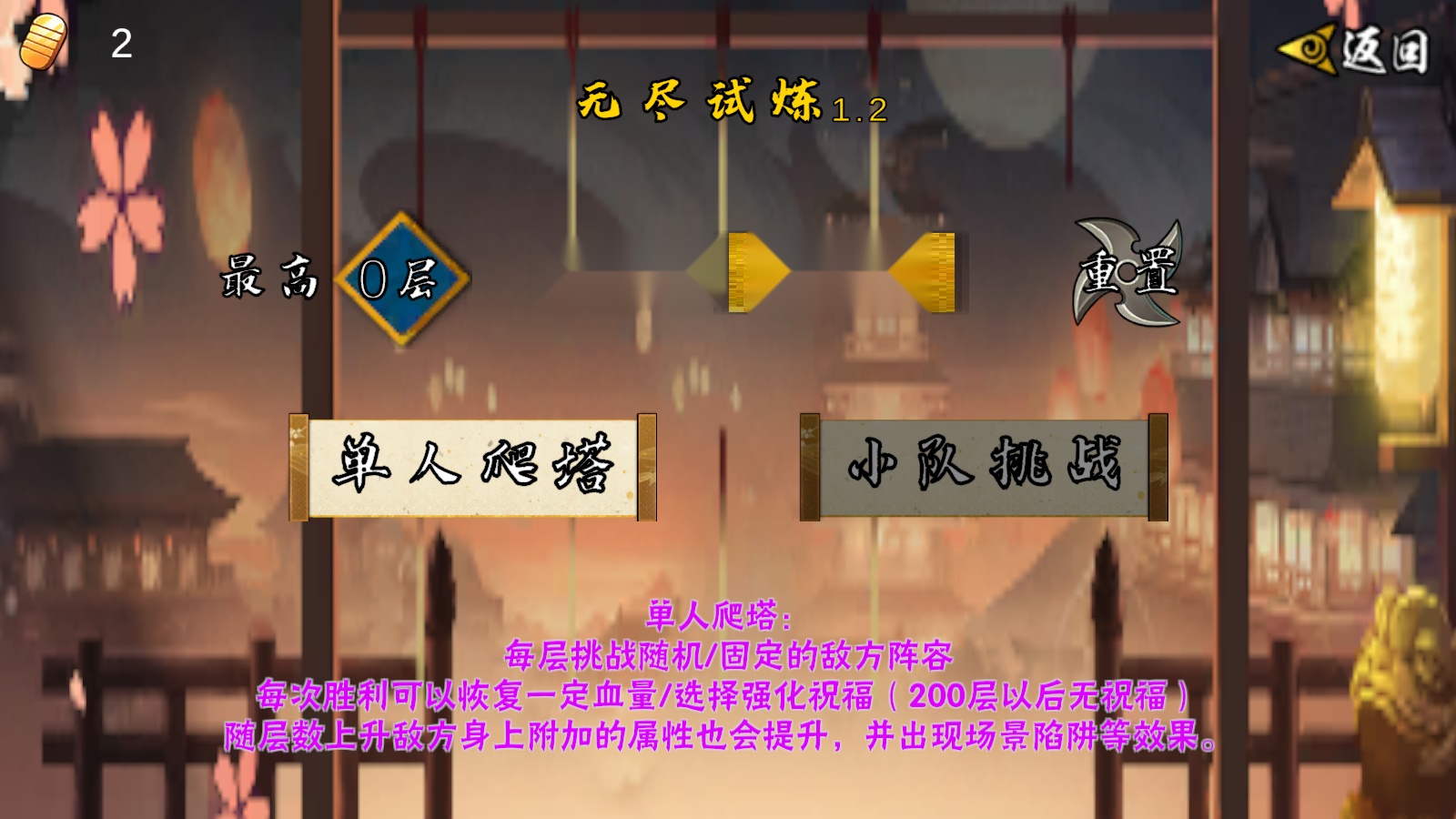 像素火影 手游免费版