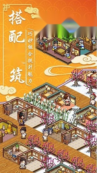 我在长安开客栈 手游无广告版