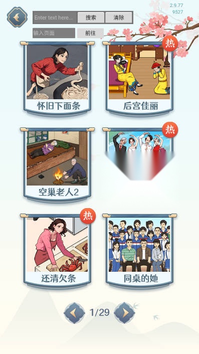 帮帮蛇精免广告版图3