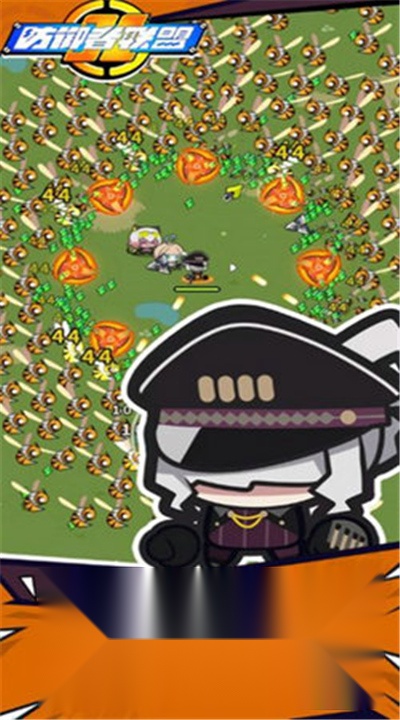 防御者联盟无广告版