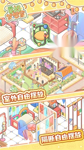 菜鸡梦想家 游戏官方版