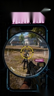 准星萤火安卓移动端 