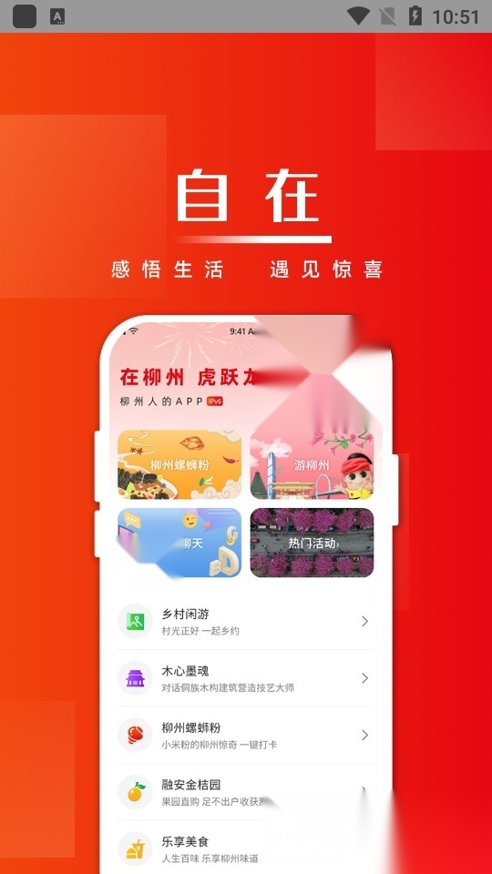 在柳州 新版