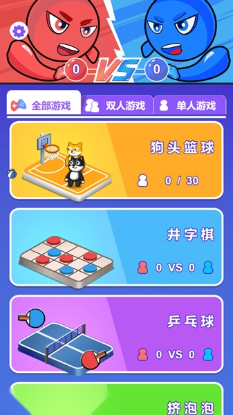 狗头篮球之极限对决安卓版