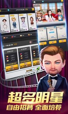 王牌制片人台服手游免费版(2)