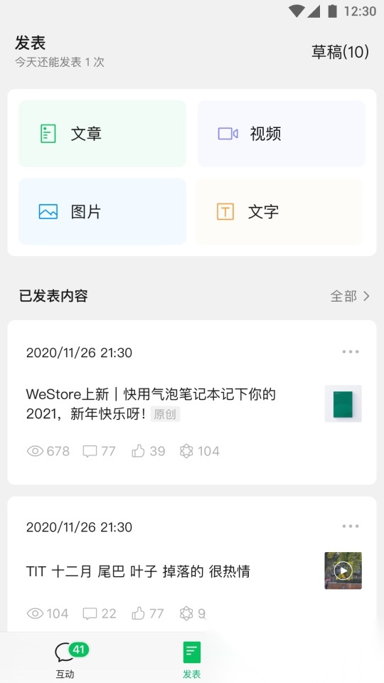 订阅号助手  2026新版