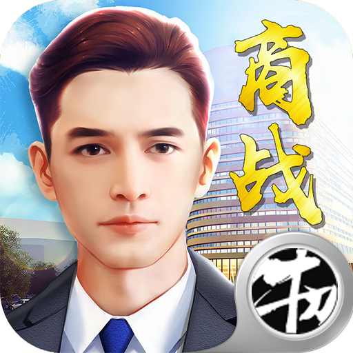 总裁养成计划BT版V1.0.0