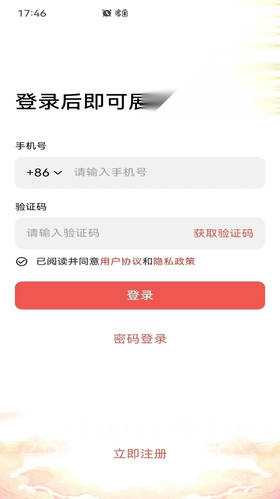 十八匠物 官方正版