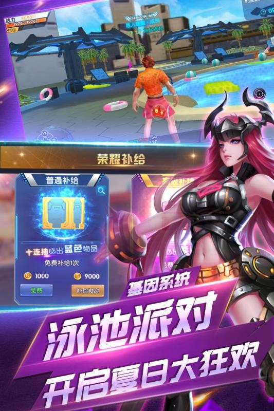 荣耀先锋体验服游戏安装包(2)