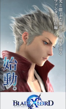 刀锋战士领主(blade)安卓直装版