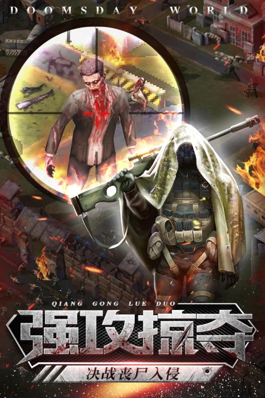 末日法则手游版(1)