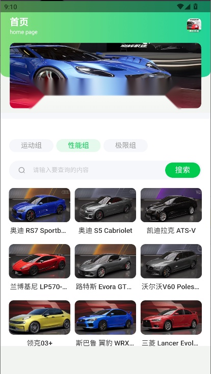 巅峰极速调校工具2026  免费原版(3)