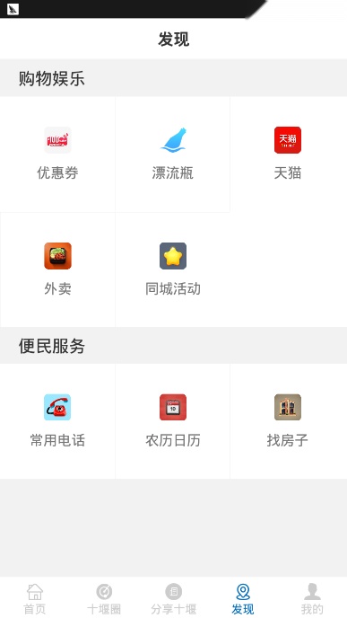十堰印象正版