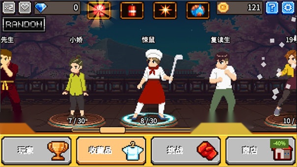 拳打天下游戏  免费版