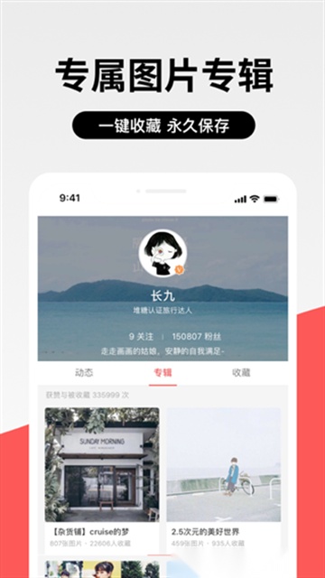 堆糖壁纸 手机版