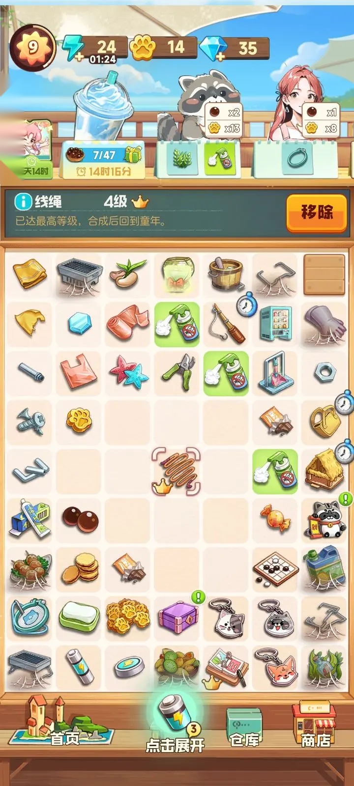 四季合合小  