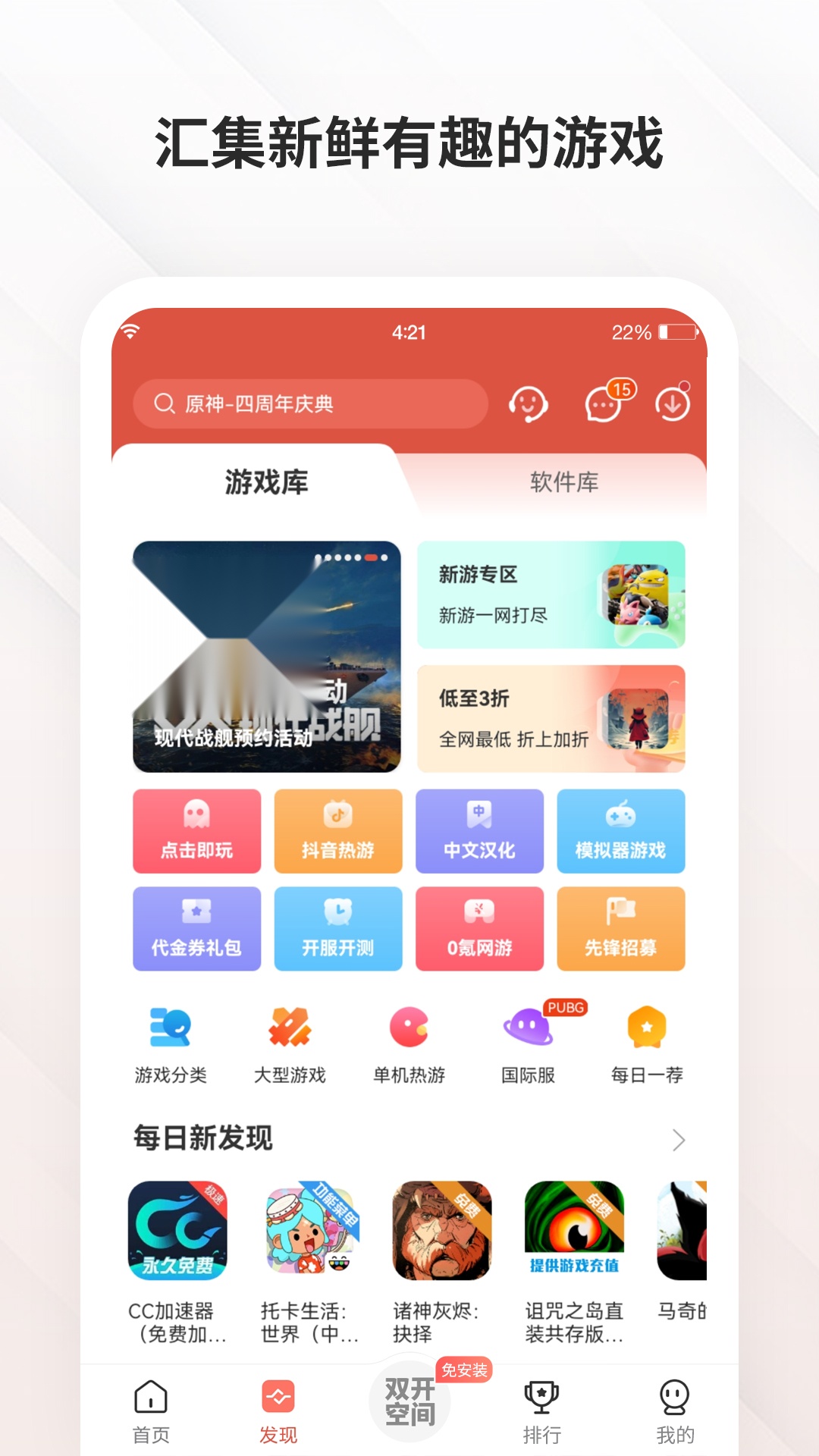 虫虫助手2026  手机最新版(2)