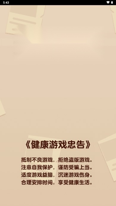 爆梗找茬王免广告获取奖励  免费原版图1