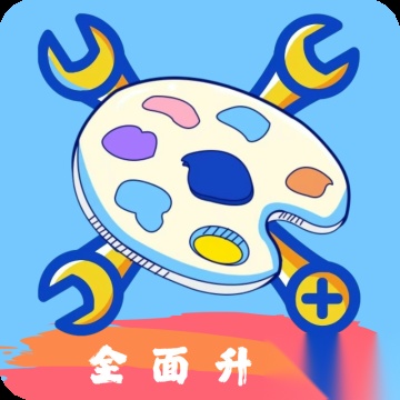 和平小助手 官方最新版