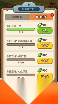 街头菜市场客户端 游戏纯净版图2