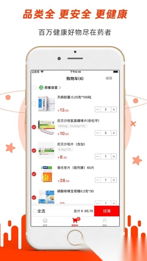 药者 官方正版