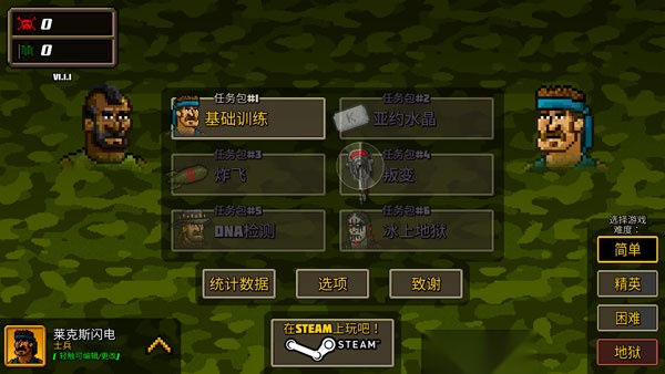 超强敢死队 图1