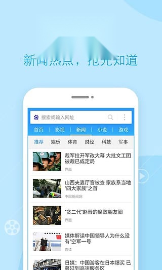 2345网址导航最新版
