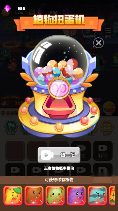 愤怒的植物免广告版